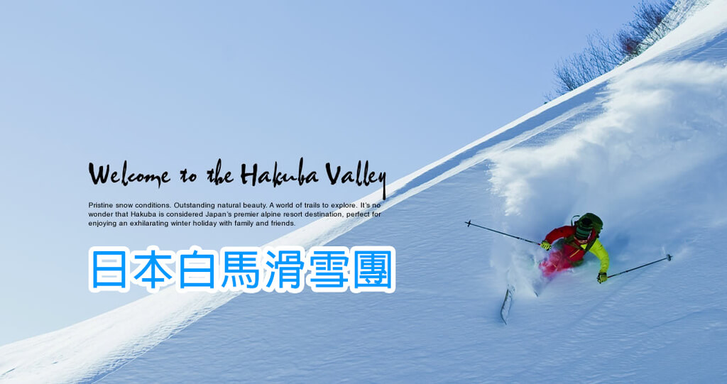Tonichi Travel 東日旅遊