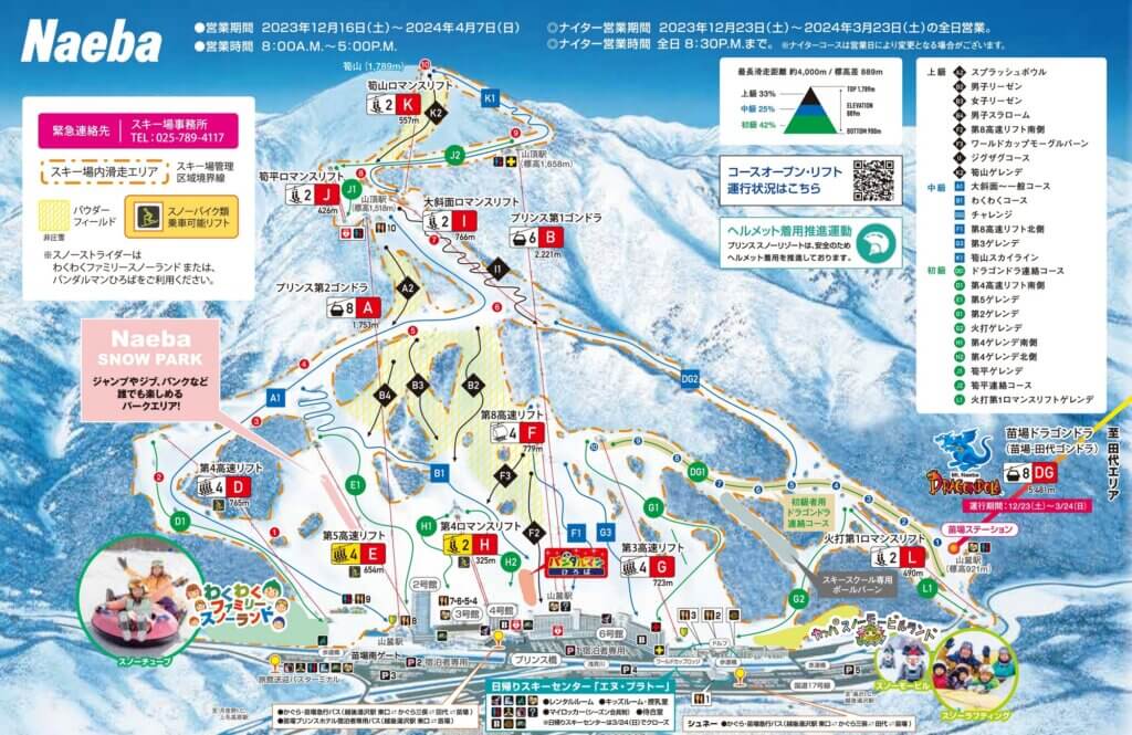 Tonichi Travel 東日旅遊