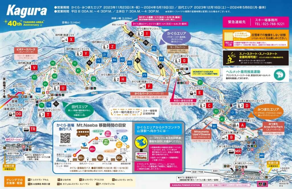 Tonichi Travel 東日旅遊