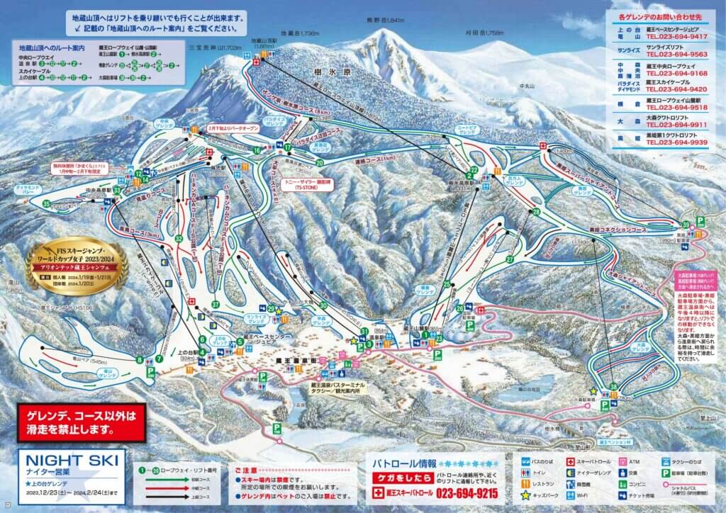 Tonichi Travel 東日旅遊